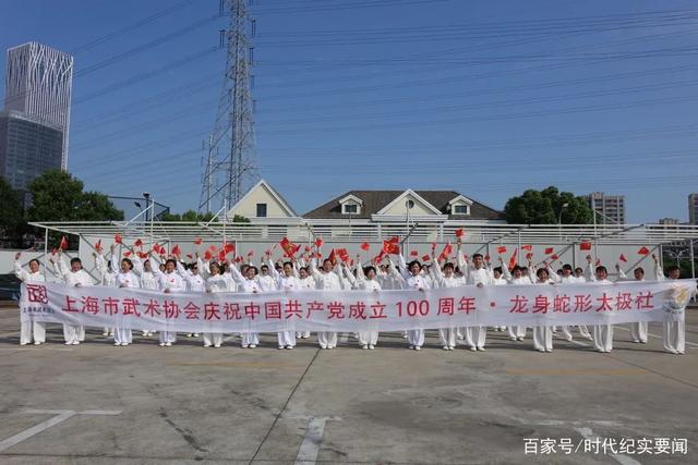 建党周年武术表演,上海太极拳建党100年表演