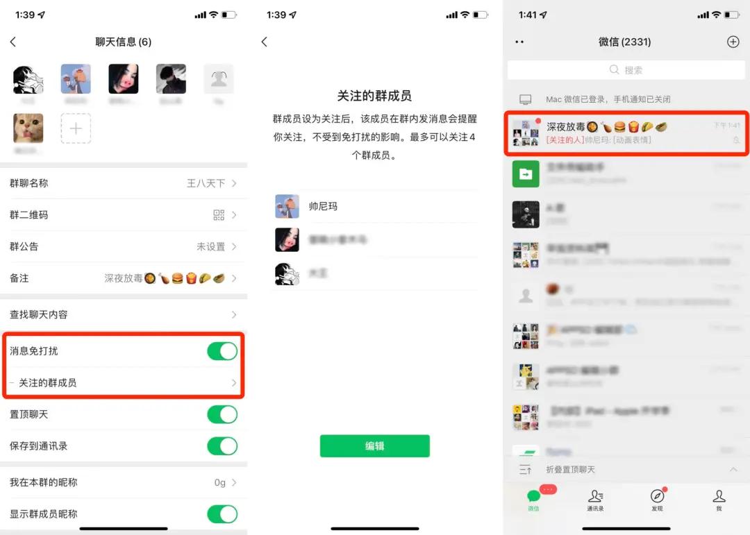 微信群消息可以更换提示音吗,微信群通知提示音可以单独改吗