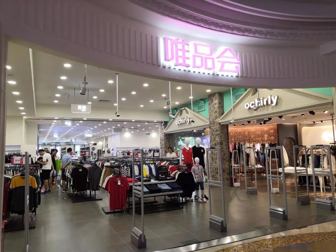 巨资收奥莱续命，但三个问题将让唯品会的算盘破产