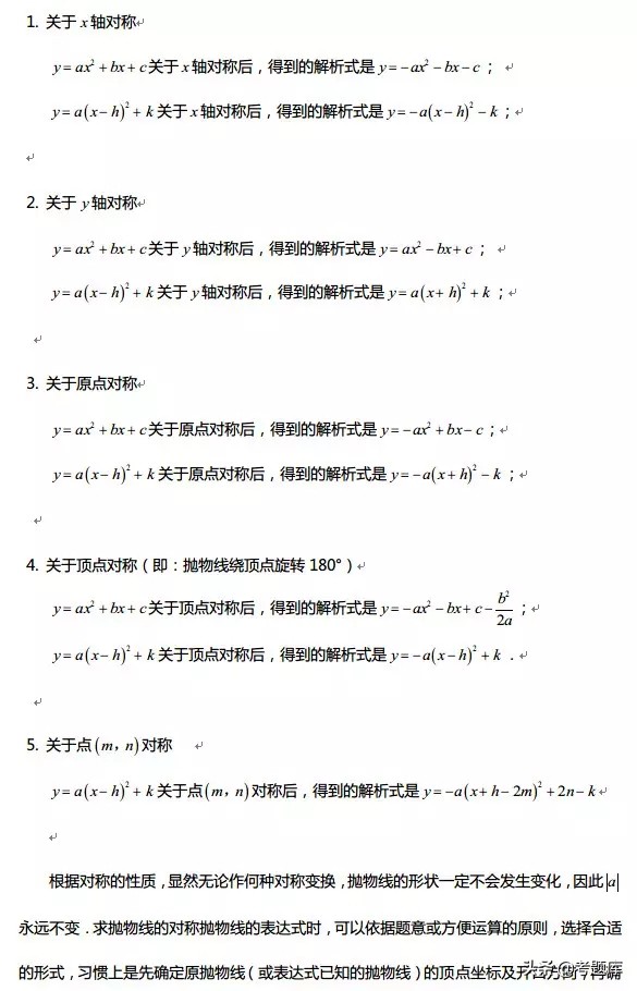 数学函数图像性质整理,正弦函数与余弦函数的图像和性质