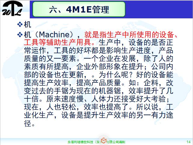 7s现场管理ppt,车间现场7s管理标准