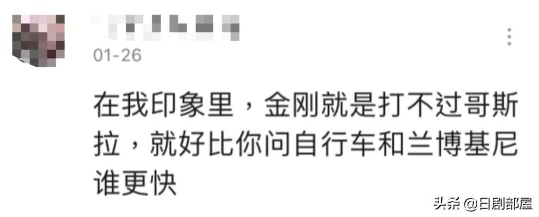 上映10天票房破10亿，哥斯拉比小栗旬更顶流