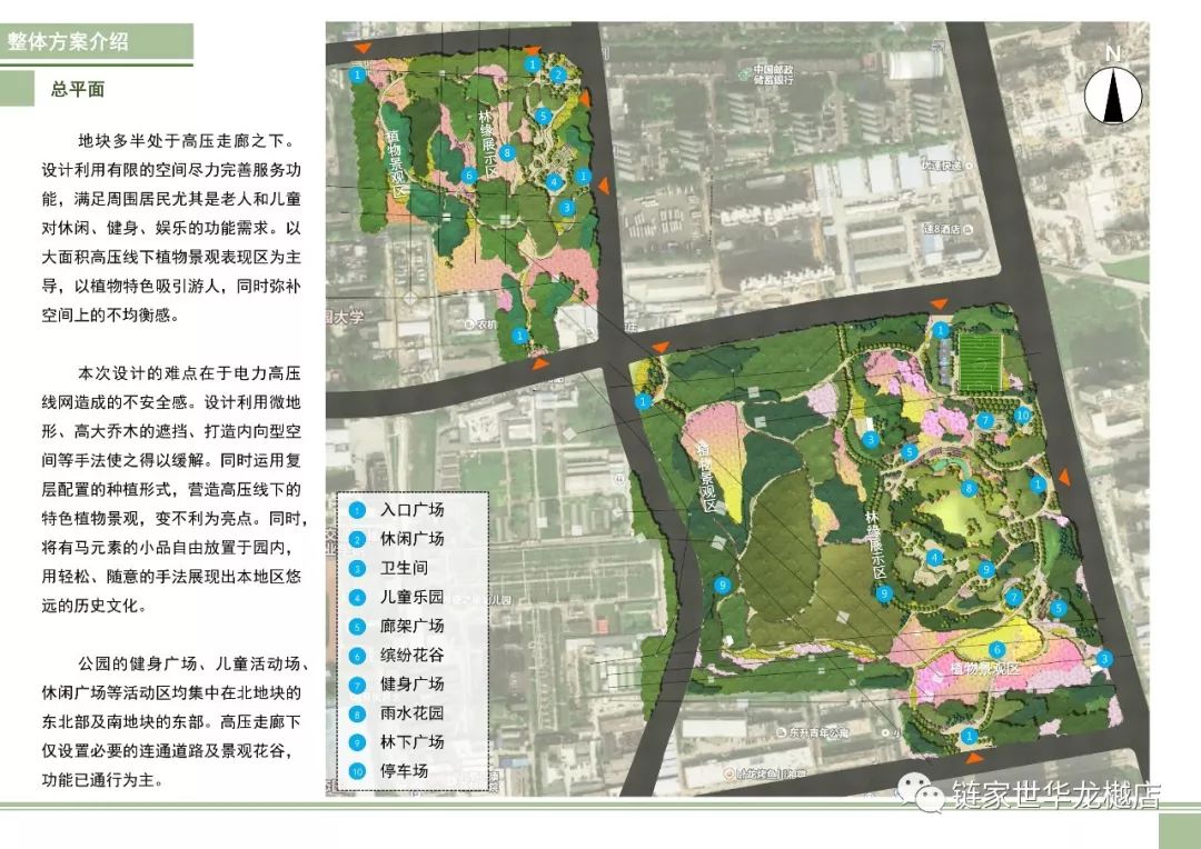 海淀拆违建最新消息,海淀区最牛的违建空中花园