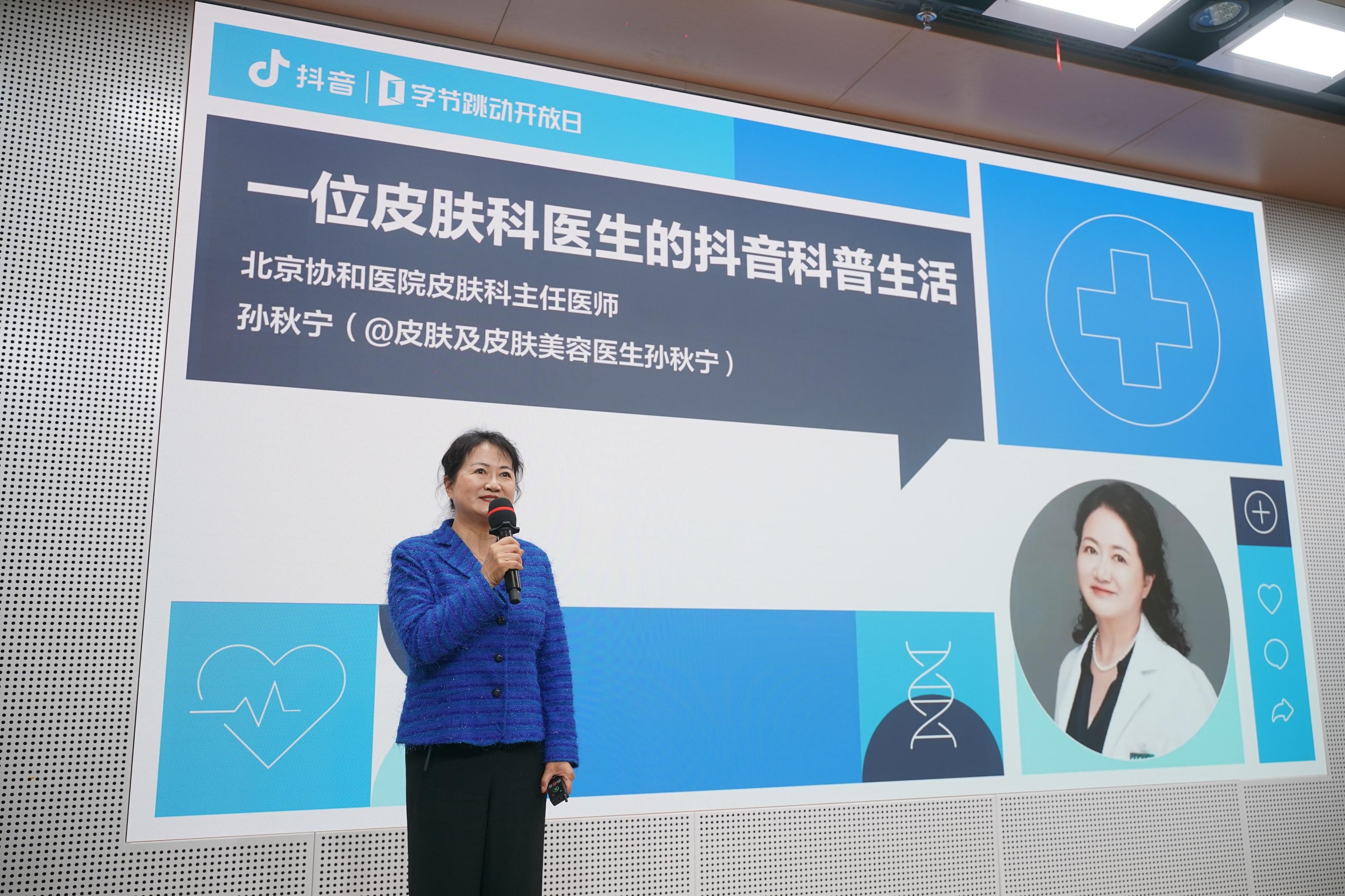 从协和医生到抖音达人,这位皮肤科医生做了一本视频版护肤手册