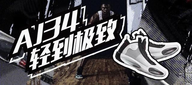 airjordan34测评,airjordan34评测