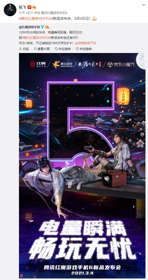 红魔六屏幕刷新率,红魔6触控采样率