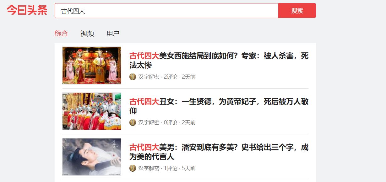 历史上除了四大美女还有哪些四大？