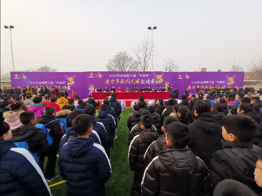 2019华奥杯足球邀请赛,校园足球杯圆满落幕