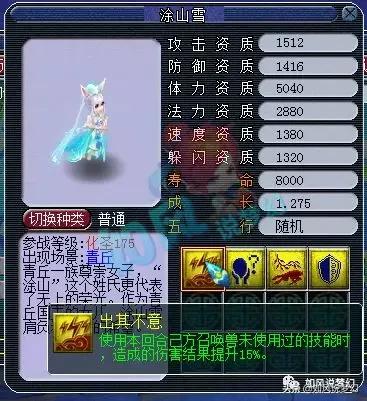 梦幻西游新资料片52只召唤兽,梦幻西游2024新资料片对宝宝影响