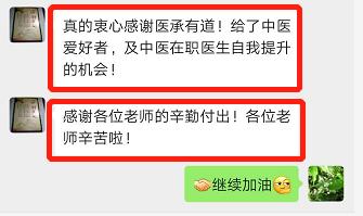 倪海厦桂枝加葛根汤治疗肩周炎,桂枝汤治疗肩周炎