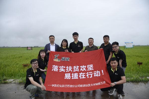 中国石化扶贫视频,中国石化扶贫纪实