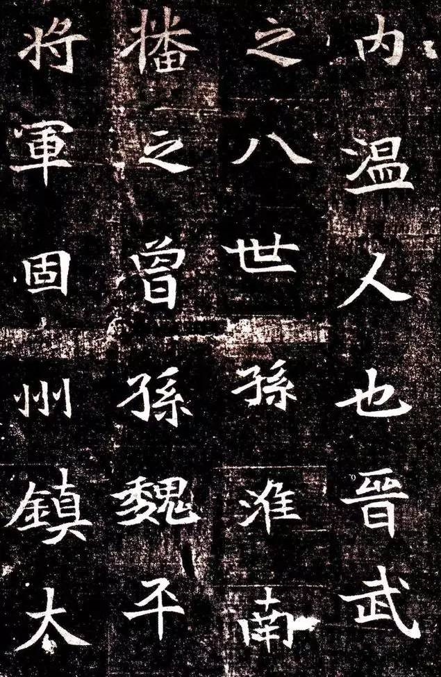 魏晋书法碑帖全文,各个书体代表碑帖