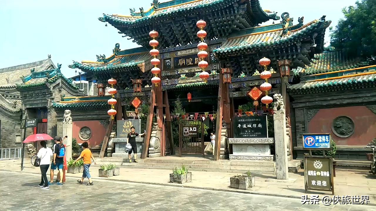 平遥为什么要叫平遥,平遥最好的地方是哪里