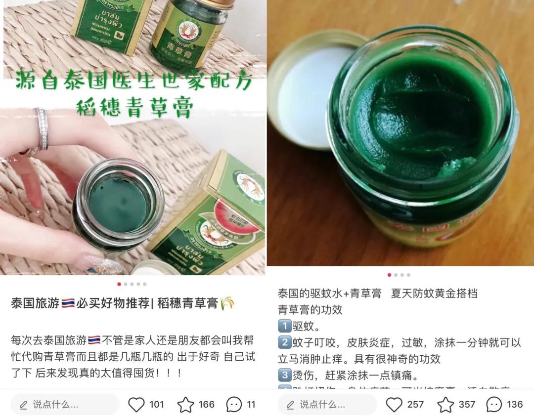 泰国青草止痒膏正品方便携带,泰国进口青草膏居家旅游必备