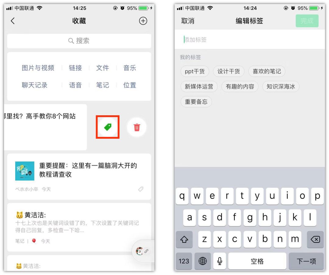 用微信这么久了才发现的功能,经常用的微信有什么别的功能