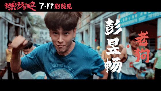 跳舞吗？燃野少年们的邀约令人心动