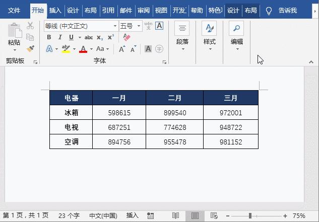 word100个常用技巧新手入门,word操作技巧100个