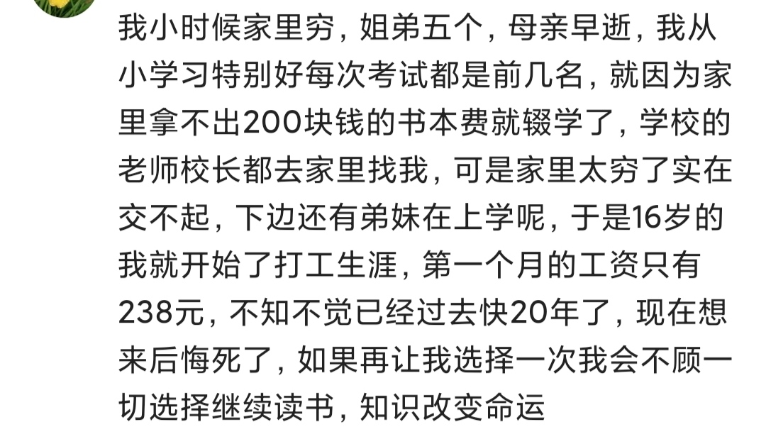 小时候家里穷得连卫生巾都买不起,小时候连卫生巾都买不起