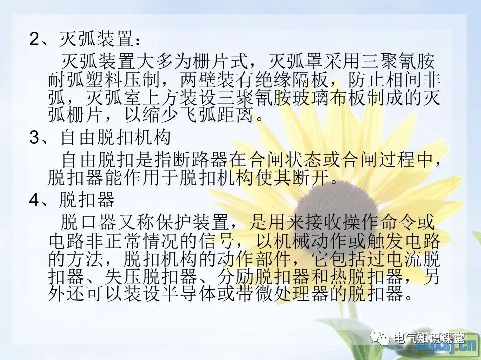 空气开关内部图片大全,wifi智能空气开关工作原理