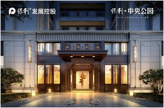 保利中央公园优劣,御鉴品鉴