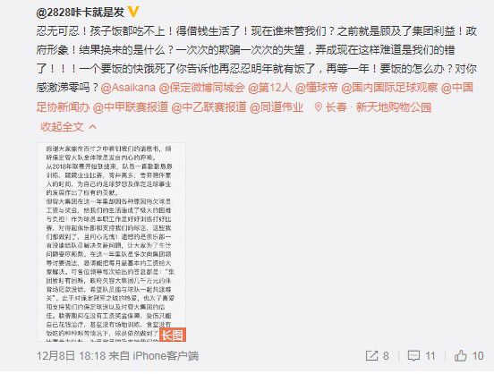 保定容大退赛什么时间,保定容大退赛事件裁判怎么处理了