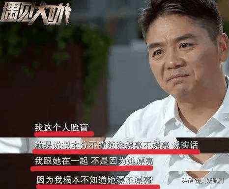 奶茶妹妹与刘强东何时开始恋爱,奶茶妹妹和刘强东亲密