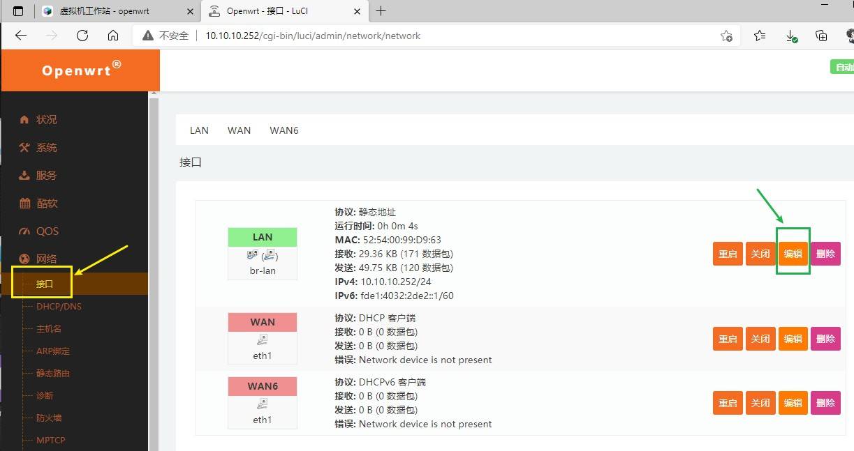 威联通nas如何设置软路由,威联通nas如何安装无线软路由