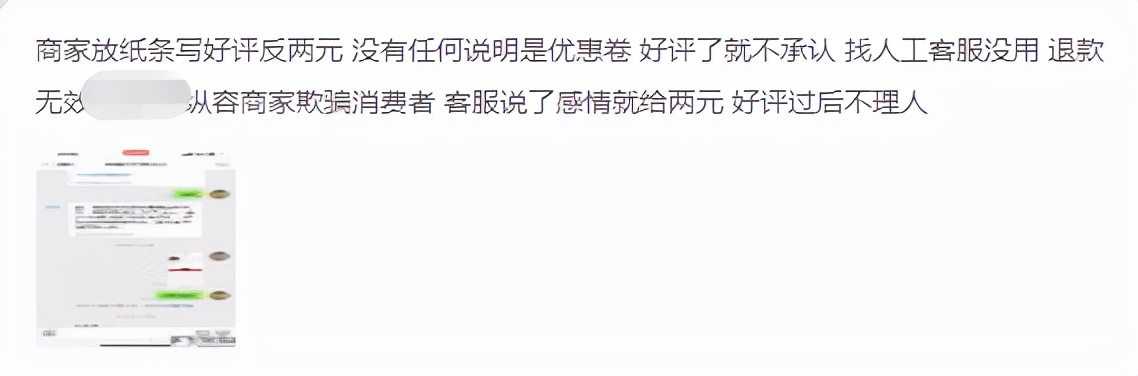 网购好评返现怎么举报,网上购物好评返现金套路