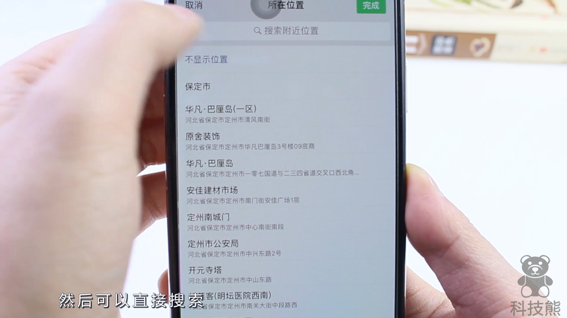 微信朋友圈发定位设置精准定位,微信发定位如何设置家里定位