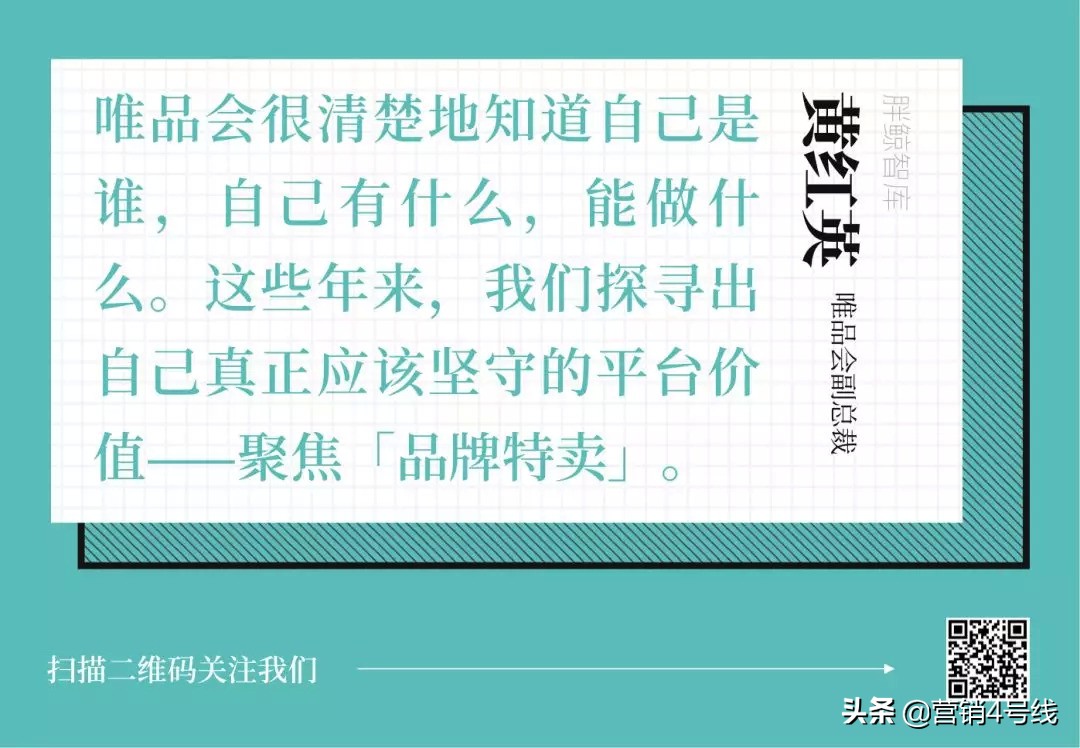 唯品会最近消息,唯品会抖音联盟