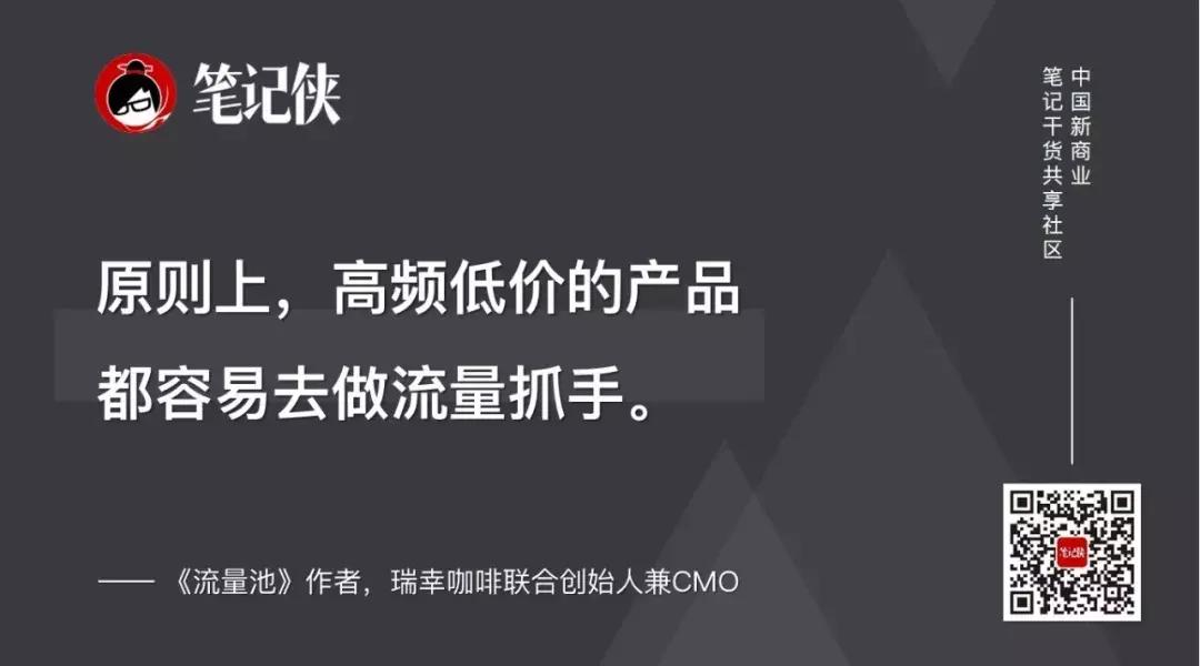 杨飞流量池,杨飞流量池营销16讲