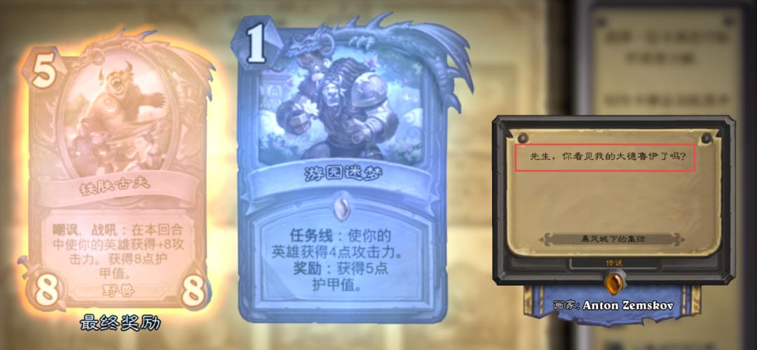 炉石新卡缺点,炉石新版本暴雪