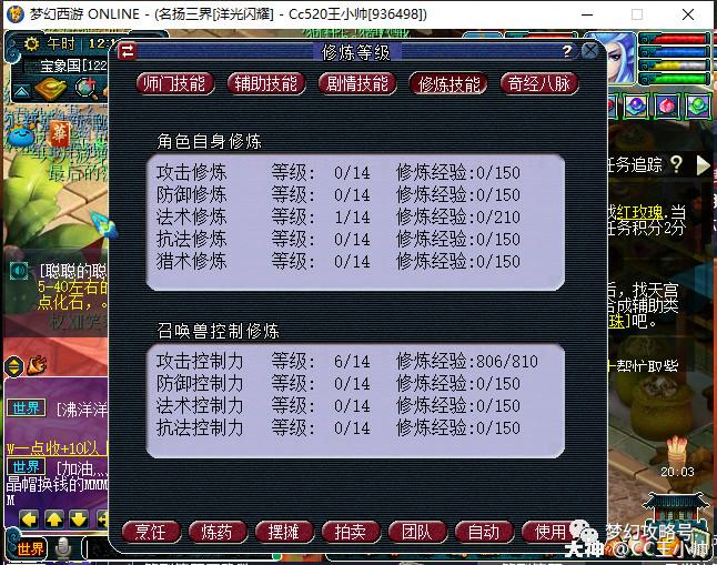 梦幻西游老区快速升级攻略大全,梦幻西游老区牧场教学攻略