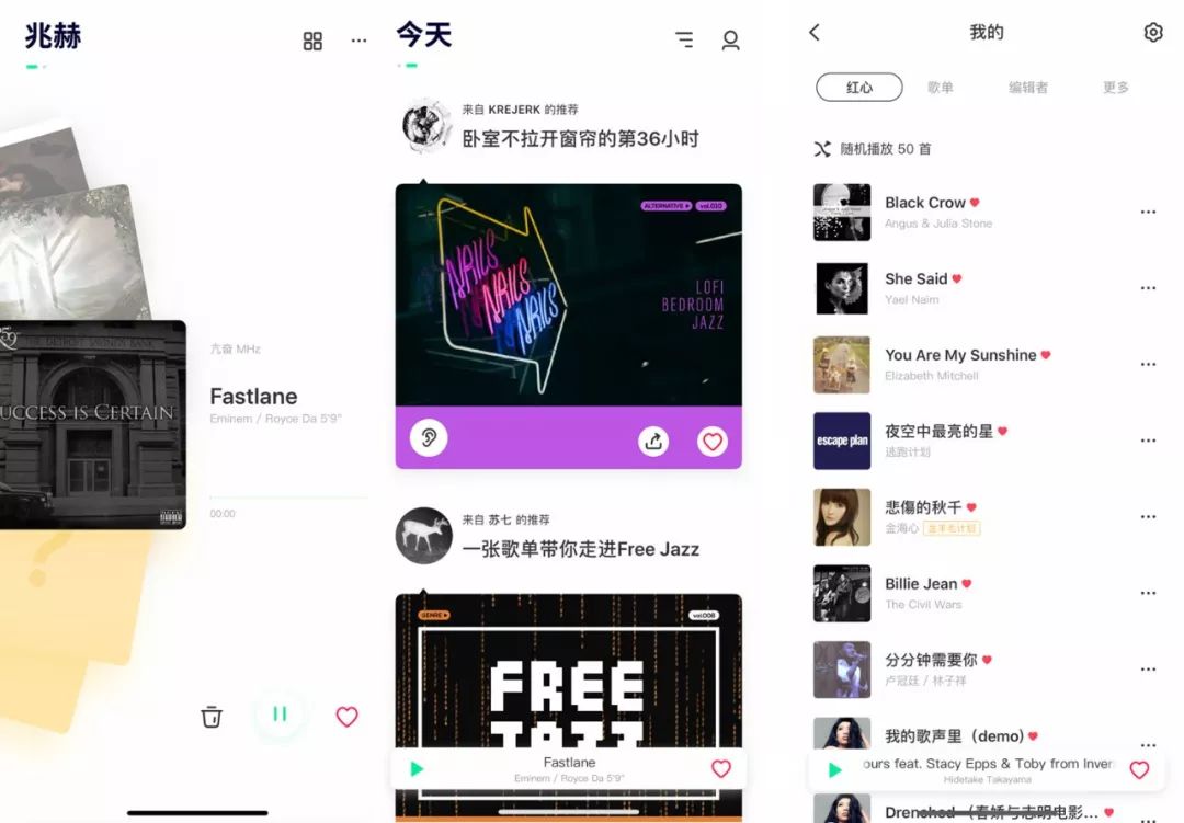豆瓣FM携6.0新版回归，音乐流媒体市场再掀竞争风云