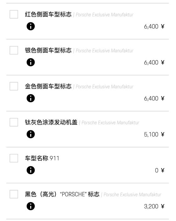 2023款保时捷911992版,全新保时捷911992