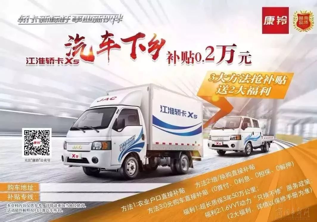 汽车下乡刺激消费好还是不买好,本轮汽车下乡效果