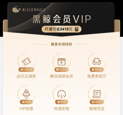 “带刺”的付费会员制