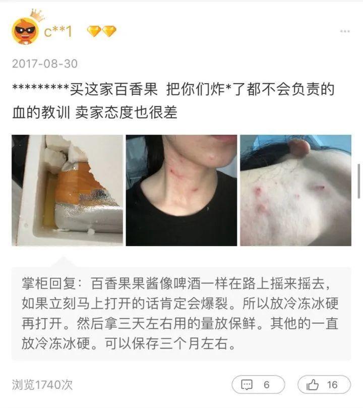 百香果的威力有多强,百香果果酱爆炸威力