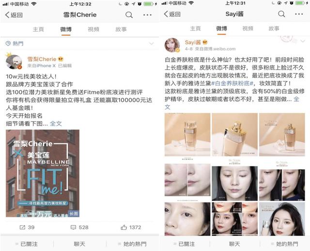 小红书直播带货生意好吗,小红书电商带货