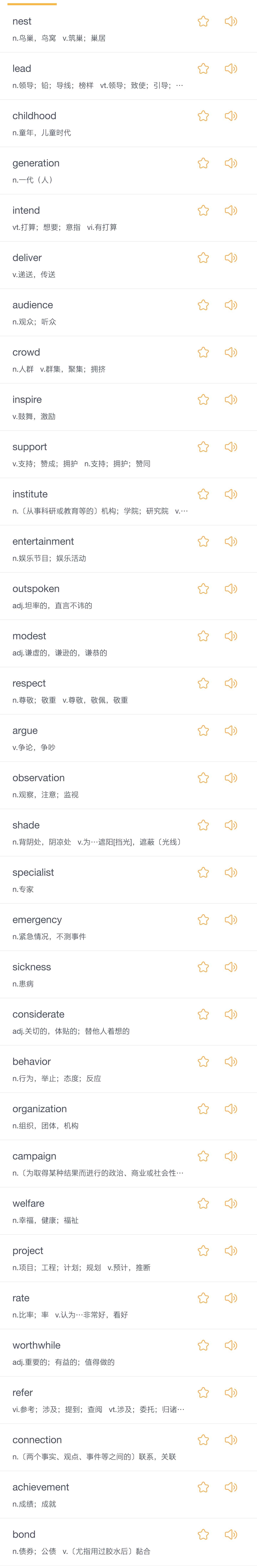 高考3500个必背单词40篇文章,高考倒计时142天了