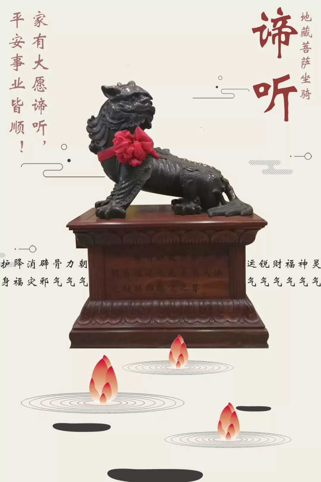 地藏菩萨为什么不骑谛听,通灵神兽谛听