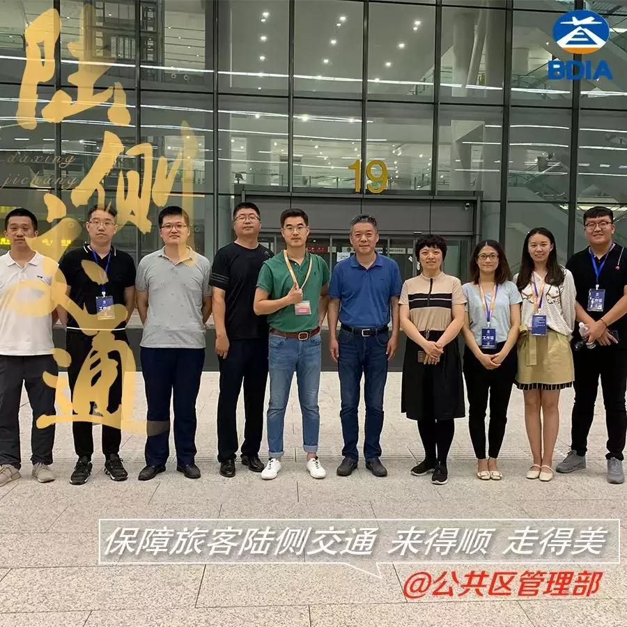 已起飞的航班查询,大兴机场的航班按时起飞了吗