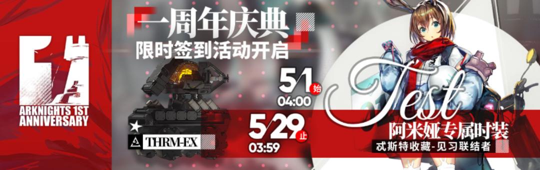 明日方舟周年庆典干员凭证选哪个,明日方舟周年庆自选包选择哪个