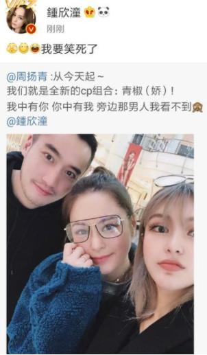 罗志祥丑闻464天后，周扬青恋爱了：离开渣男后，我越过越好