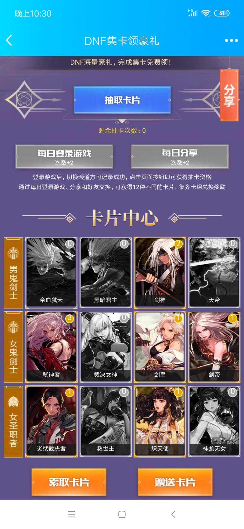 dnf网页活动领灵魂,dnf新福利