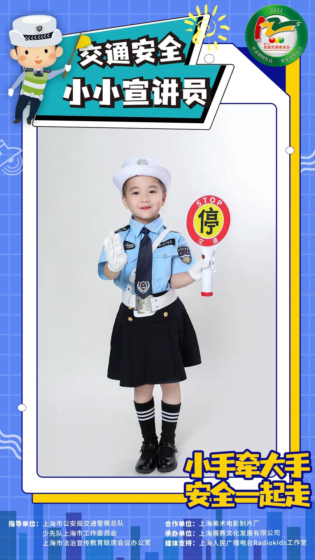 小小交通安全宣讲员,交通安全行为劝导活动志愿者