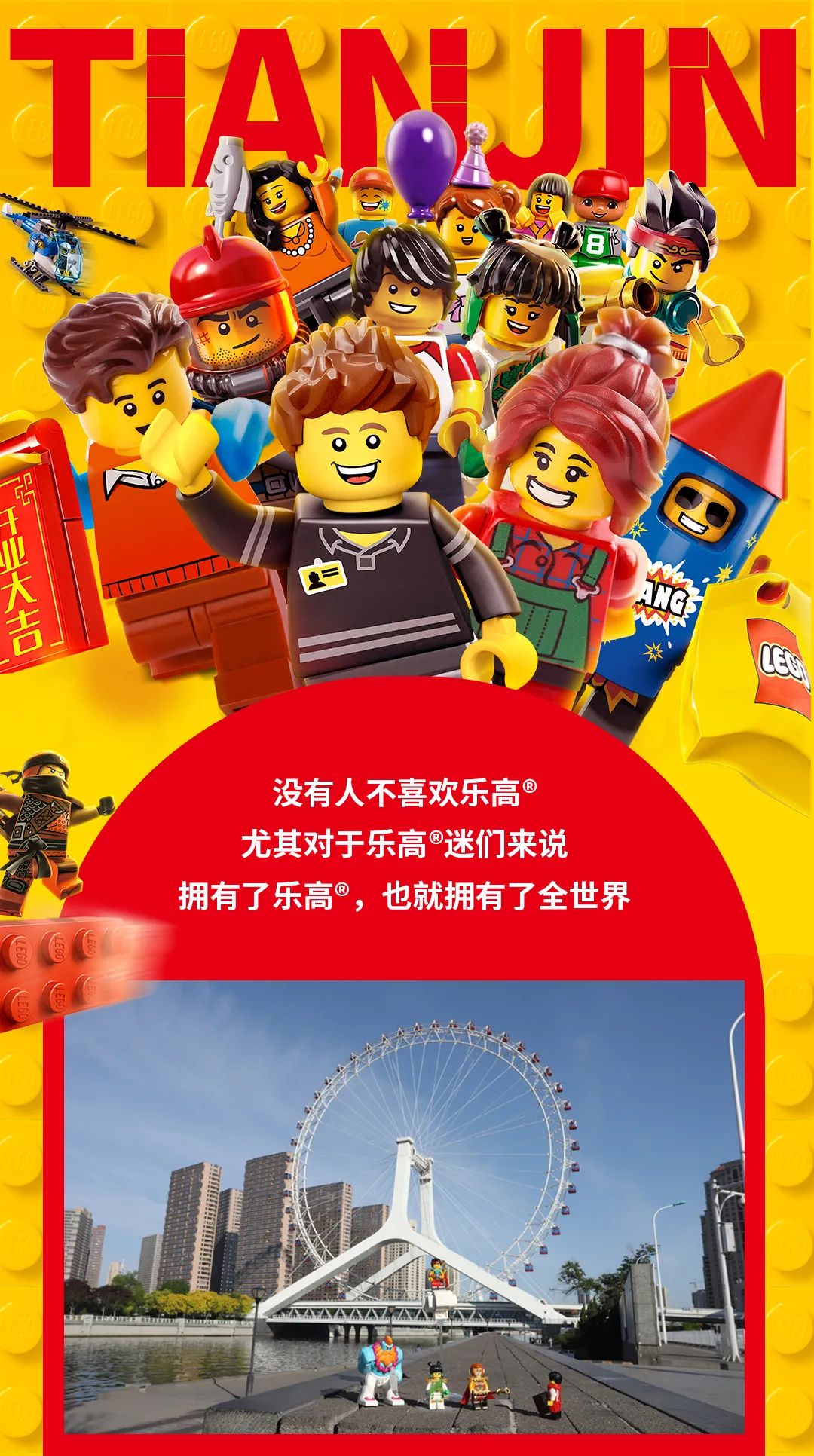 乐高新出的店铺,成都万象城乐高旗舰店