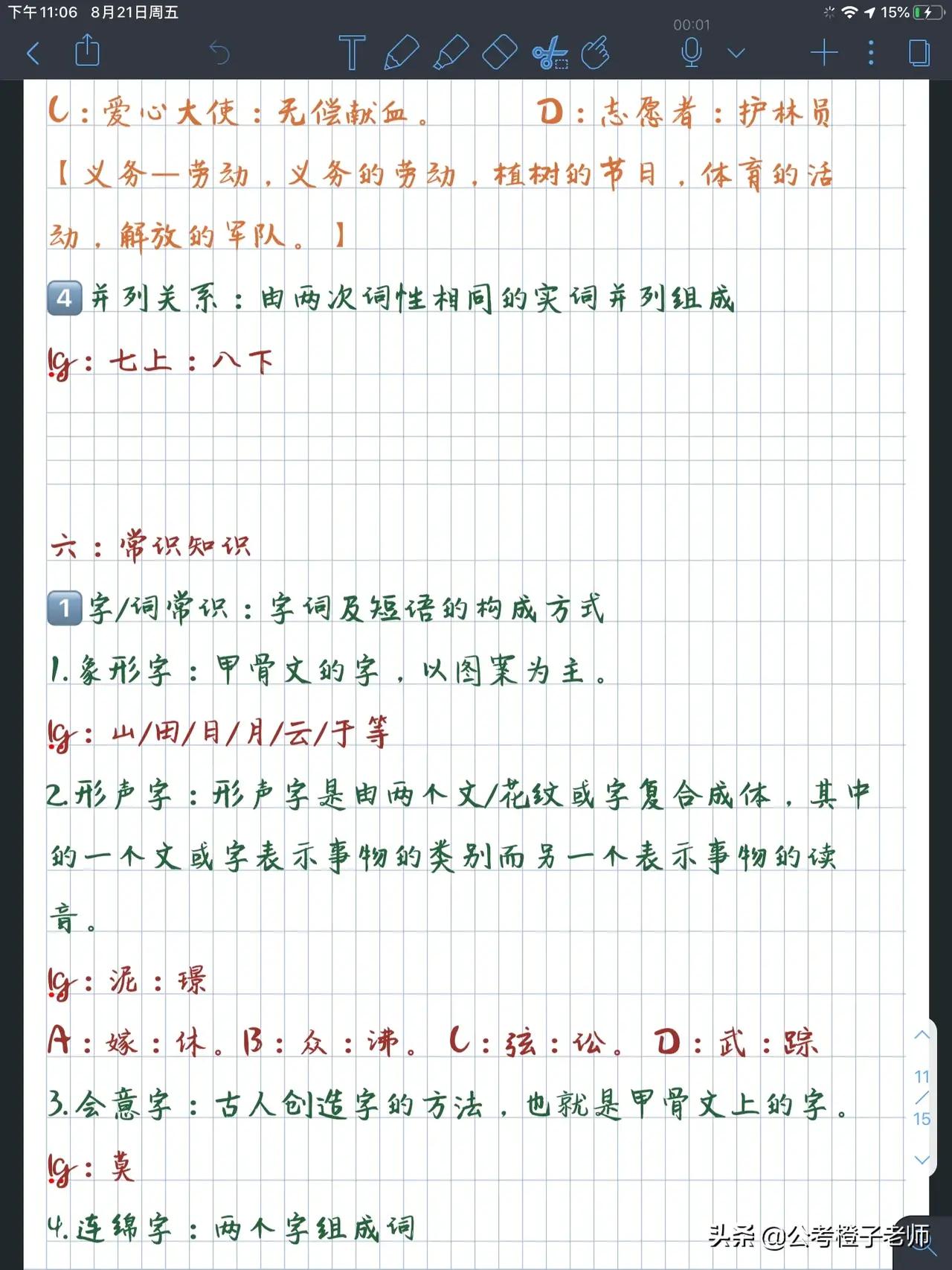 类比推理几大关系导图,类比图形推理解析