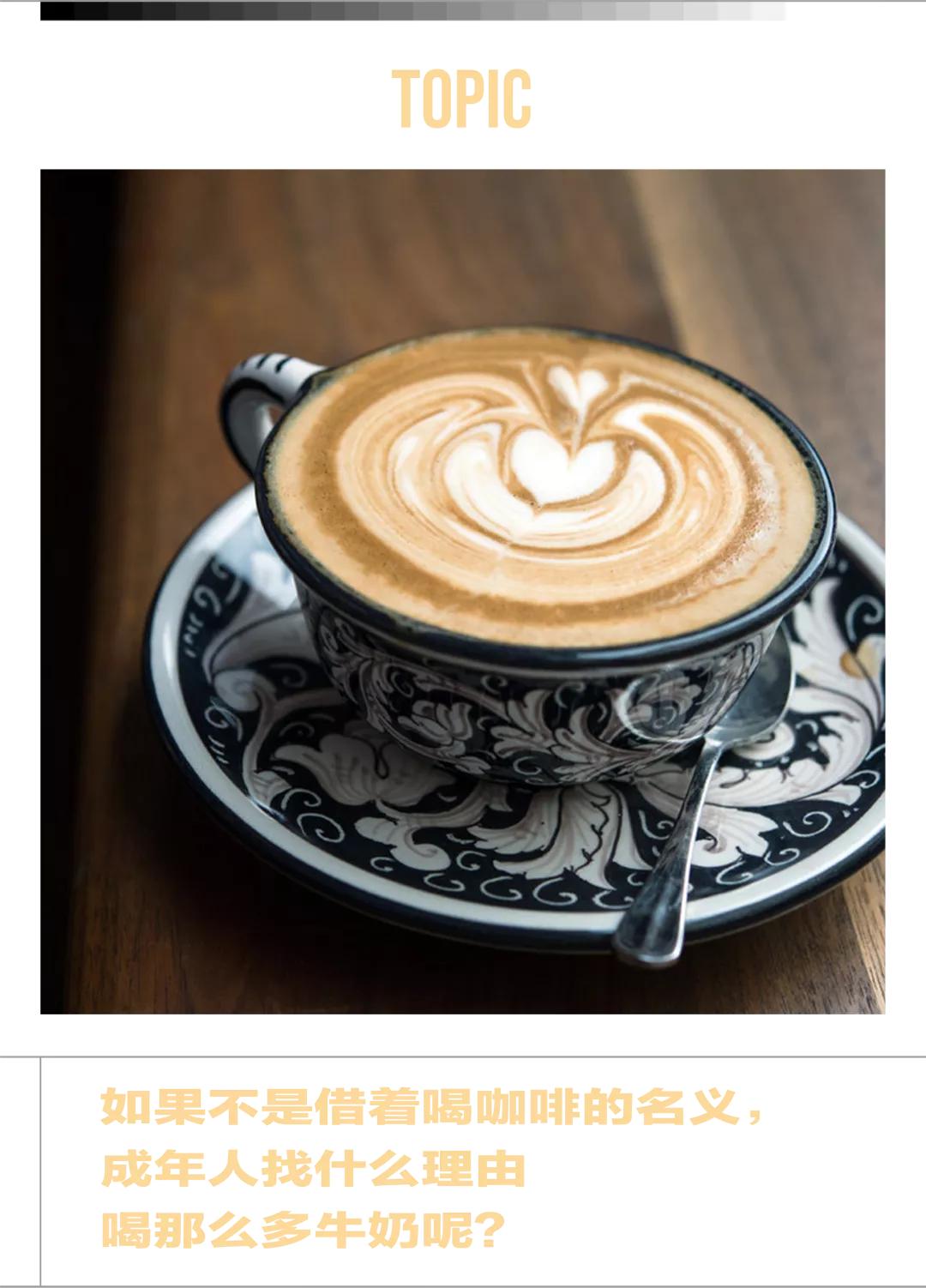 曾经的「咖啡饮品之王」卡布奇诺为什么惨败拿铁？