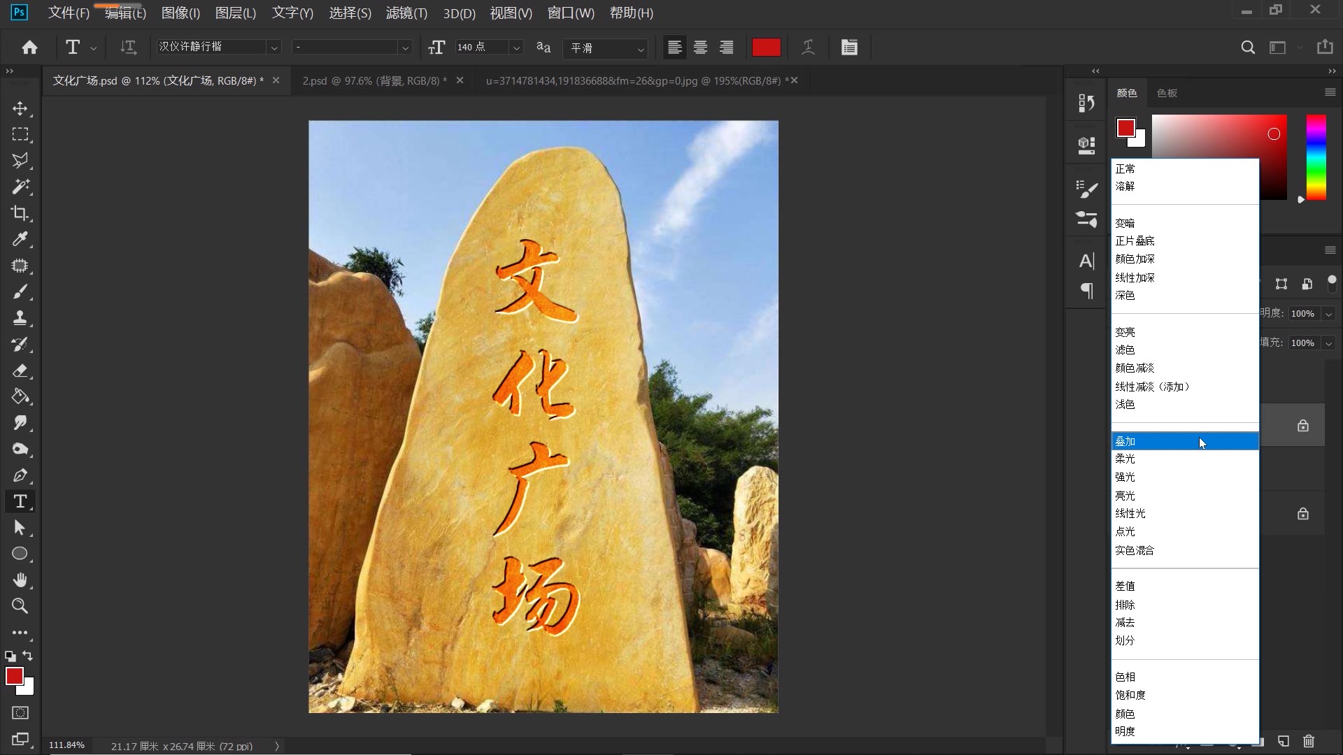 ps教程从零开始学文字凸起,ps怎么做出刻刀翻起的字体效果